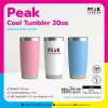 กระบอกน้ำเก็บอุณหภูมิ Peak Cool Tumbler 20 oz. พร้อมโลโก้