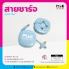 สายชาร์จ พกพา 3 in 1 มีหลายสีให้เลือก พร้อมสกรีนโลโก้