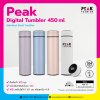 กระบอกน้ำเก็บอุณหภูมิ Peak Digital Tumbler 450ml. พร้อมโลโก้