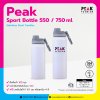 กระบอกน้ำเก็บอุณหภูมิ Peak Sport Bottle 550/750 ml.พร้อมโลโก้