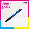 ปากกาด้ามสแตนเลส พร้อมสกรีนโลโก้ 1 สี 1ตำแหน่ง