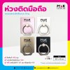 ห่วงติดมือถือ iRing สแตนเลสทรงสี่เหลี่ยม พร้อมพิมพ์ภาพ