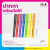 ปากกา พร้อมสกรีนโลโก้ 1 สี 1ตำแหน่ง มี 8 สี ให้เลือก
