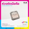 ห่วงติดมือถือ iRing สแตนเลสทรงสี่เหลี่ยม custom ได้