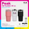 แก้วน้ำเก็บอุณหภูมิ Peak Tall Tumbler 20 oz. พร้อมโลโก้