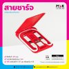 สายชาร์จ USB พร้อมกล่องเก็บสาย พร้อใมสกรีนโลโก้