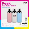 กระบอกน้ำเก็บอุณหภูมิ Peak Cool Bottle 400 mlพร้อมโลโก้
