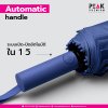 ร่ม รุ่นอัตโนมัติ Automatic Umbrella สกรีนโลโก้