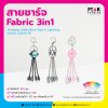 สายชาร์จ USB Fabric 3in1 สามารถ Customize ได้