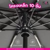 ร่ม รุ่นพับได้ 3 ตอน Three Fold Umbrella สกรีนโลโก้