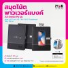 Notebook สมุดโน้ต สมุดโน๊ตพาวเวอร์แบงค์ Wireless Charger A5 พร้อมโลโก้