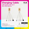 สายชาร์จ Eco Charging USB Cable 3in1 พร้อมสกรีนโลโก้