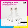 สายชาร์จ Eco Charging USB Cable 3in1 พร้อมสกรีนโลโก้