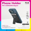 Magnetic Card Holder ที่ใส่บัตรติดหลังมือถือแบบตั้งได้