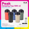 แก้วน้ำเก็บอุณหภูมิ Peak Camping Cup 500 ml. พร้อมโลโก้