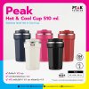 แก้วน้ำเก็บอุณหภูมิ Peak Hot & Cool Cup 510 ml พร้อมโลโก้
