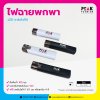 ไฟฉาย LED พกพาชาร์จไฟได้ พร้อมพิมพ์ภาพ พิมพ์โลโก้