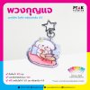 พวงกุญแจ อะคริลิค ไดคัท พร้อมสกรีน Custom ออกแบบ เลือกสีได้