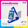 สายคล้องคอ พร้อม Card Holder Custom ลาย 2 ด้าน