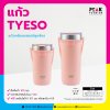 แก้ว TYESO พร้อมหูคล้อง พร้อมหลอด มี 2 ขนาด มีหลายสีให้เลือก