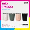 แก้ว TYESO  แก้วพร้อมฝา ก้นมน ขนาด 300 ml.