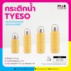 กระติกเก็บอุณหภูมิ TYESO กระติกฝาสแตนเลสหูหิ้ว มี 4 ขนาด
