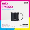 แก้ว TYESO แก้วกาแฟ แก้วพกพา มีหูจับ มี 2 ขนาดให้เลือก