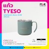 แก้ว TYESO แก้วกาแฟ แก้วน้ำพกพา ฝาแบบ Slide มีด้ามจับ