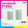 กระบอกน้ำขนาดเล็ก เก็บความร้อนและเย็น TYESO สีพาสเทล