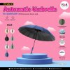 ร่มพรีเมี่ยม PK-UBL-01