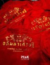 รีวิว เสื้อยืดสกรีน 