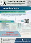 ประกาศสมัครงาน ER ประกาศสมัครงาน ER