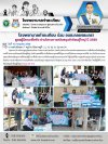 โรงพยาบาลท่าตะเกียบ ร่วม อบต.คลองตะเกรา ดูแลผู้มีภาวะพึ่งพิง