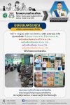 ขอขอบพระคุณ บริษัท แลคตาซอย จำกัด ขอขอบพระคุณ บริษัท แลคตาซอย จำกัด