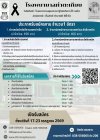 โรงพยาบาลท่าตะเกียบ ประกาศรับสมัครงานลูกจ้างชั่วคราว (รายวัน) จำนวน 1 อัตรา โรงพยาบาลท่าตะเกียบ ประกาศรับสมัครงานลูกจ้างชั่วคราว (รายวัน) จำนวน 1 อัตรา