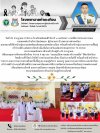 โรงพยาบาลท่าตะเกียบ ร่วมพิธีเฉลิมพระเกียรติ มอบทุนการศึกษา และถุงปันความสุข ณ โรงเรียนมัธยมสิริวัณวรี ๓ ฉะเชิงเทรา