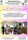 ขอขอบพระคุณ คุณภณิชชา เนื่องจำนงค์