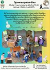 เชิงรุกให้บริการ ตรวจรักษา วินิจฉัย จ่ายยาสมุนไพรตามอาการและพอกเข่า ให้แก่ประชาชนและผู้สูงอายุ
