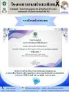รางวัลผ่านเกณฑ์ประเมินคุณภาพการจัดการบริการดูแลรักษา ป้องกัน และควบคุ้มโรคติดต่อทางเพศสัมพันธ์ ระดับเพชร