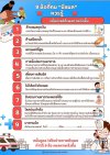 9ข้อที่คน มีแผล ควรรู้