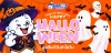 แบนเนอร์กิจกรรม Happy Halloween Trick or Treat Party สุขสันต์วันฮาโลวีน จาก Bigfoot Fun Trip