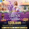 ทัวร์ฝรั่งเศส โพรวองซ์ 2568