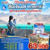 ทัวร์ซินเจียงใต้ คัชการ์