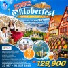 ทัวร์ Oktoberfest 2025