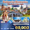 ทัวร์โรมาเนีย บัลแกเรีย กันยายน 2568