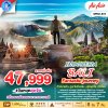 ทัวร์บาหลี บุโรพุธโธ ภูเขาไฟโบรโม่ 2568