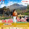 ทัวร์บาหลี 4 วัน 3 คืน 2568