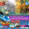 ทัวร์จิ่วจ้ายโกว - สี่ดรุณี - หวงหลง - ซวงเฉียวโกว - Songpan Ancient Town - Dujiangyan - เฉิงตู (ไม่ลงร้าน) 6 วัน (บิน การบินไทย)