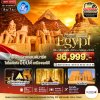 ทัวร์อียิปต์ (บินภายใน 2 ขา) 9 วัน 7 คืน - QR