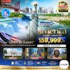 ทัวร์อเมริกาตะวันออก ตุลาคม 2568